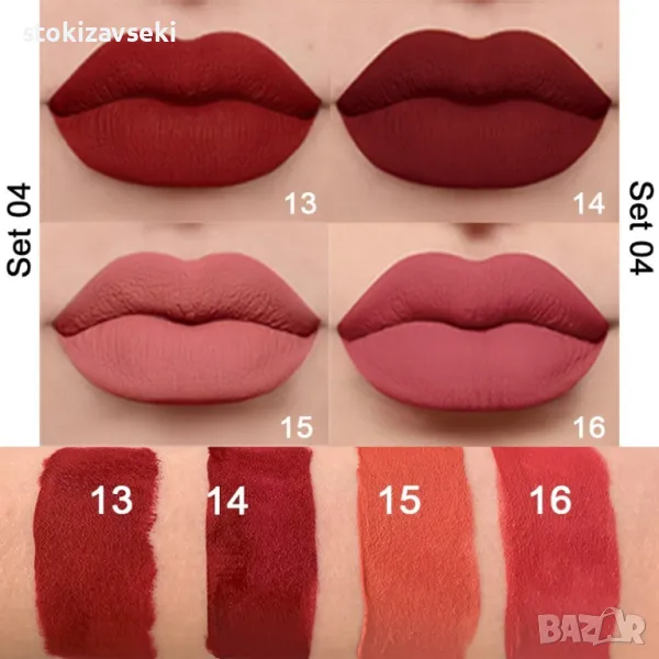 Комплект от 4 броя МАТОВИ ЧЕРВИЛА за устни с водоустойчива структура , снимка 1