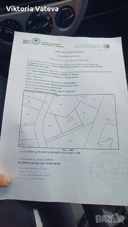 Продавам парцел на цигов чарк , снимка 1