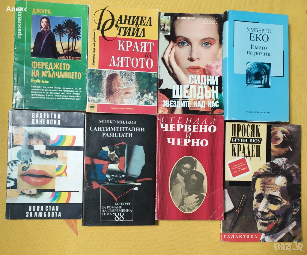 Разпродажба на книги, снимка 1