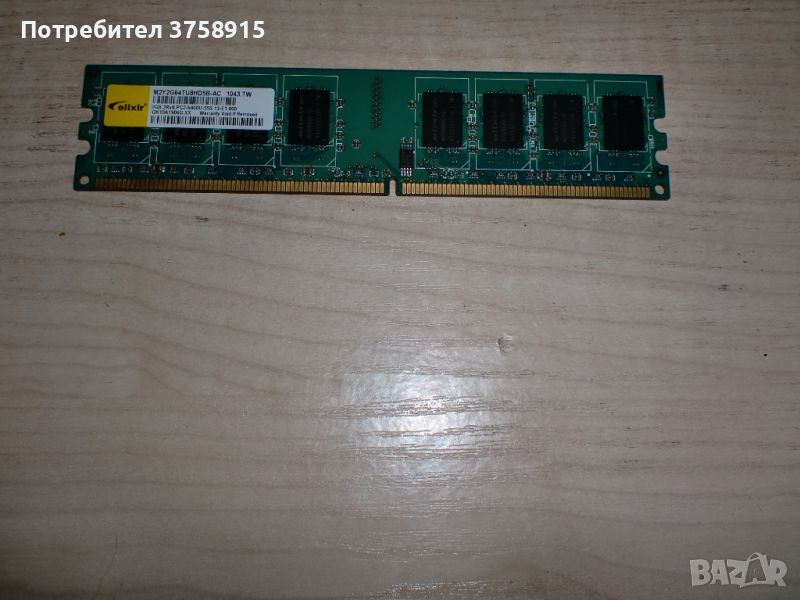 164.Ram DDR2 800 MHz,PC2-6400,2Gb,Elixir, снимка 1