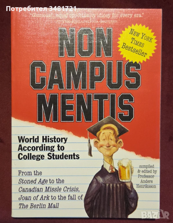 Non Campus Mentis. World History According to College Students, снимка 1