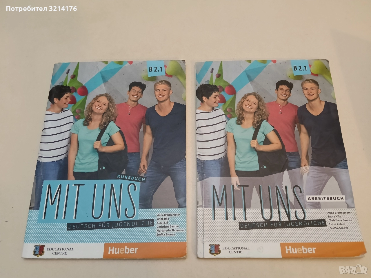 Mit uns B2: Deutsch für Jugendliche.Deutsch als Fremdsprache / Kursbuch; Arbeitsbuch (2020), снимка 1