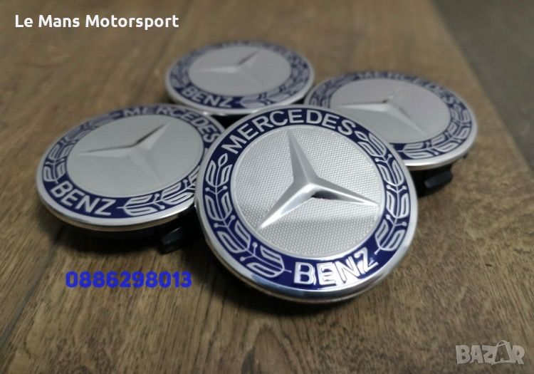 Mercedes Benz капачки за джанти 75мм c220 e220 e320 s500 s320 c200 e270 Ml270, снимка 1