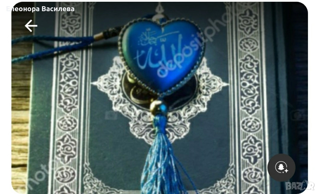 ясновидка ивана, снимка 1