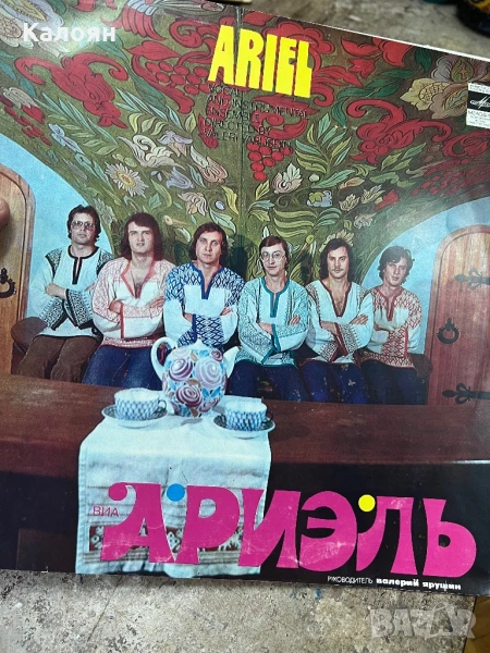 Грамофонна плоча - Ariel, снимка 1