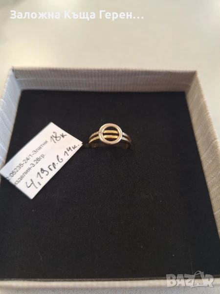 Красив дамски пръстен с брилянти - 3,26гр. 18 карата, снимка 1