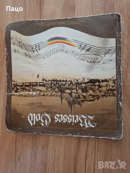 STERN COMBO MEISSEN Weisses Gold (Vinyl), снимка 1