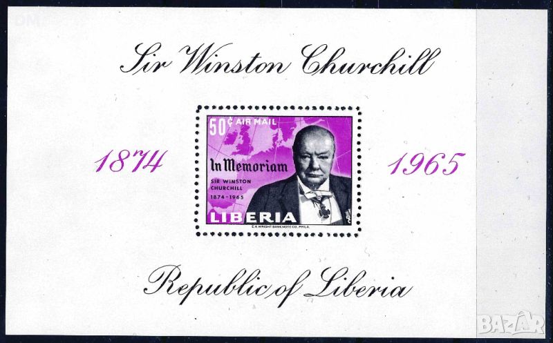 Либерия 1965 - Чърчил MNH, снимка 1