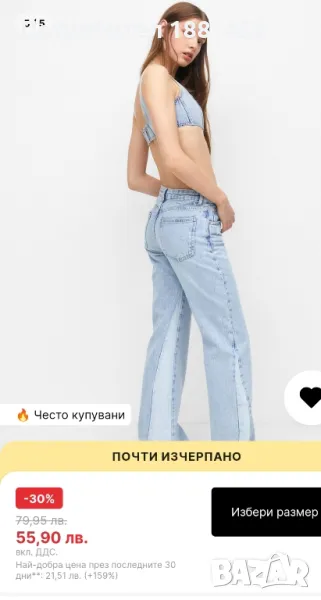 Нови дънки с етикет Pull Bear, снимка 1