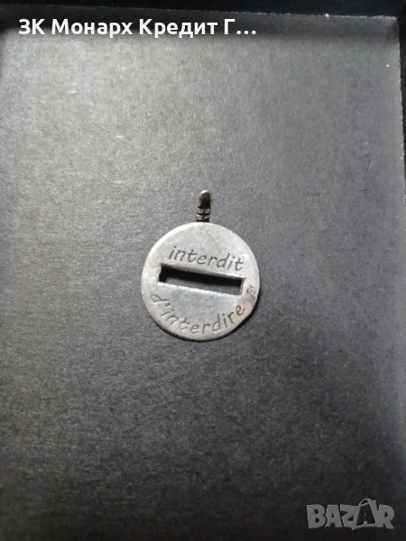 сребърна висулка, снимка 1