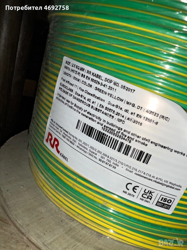 Многожични ел. кабели- макари по 500м дължина. Сечение 2.5 -4.00 кв.мм., снимка 1