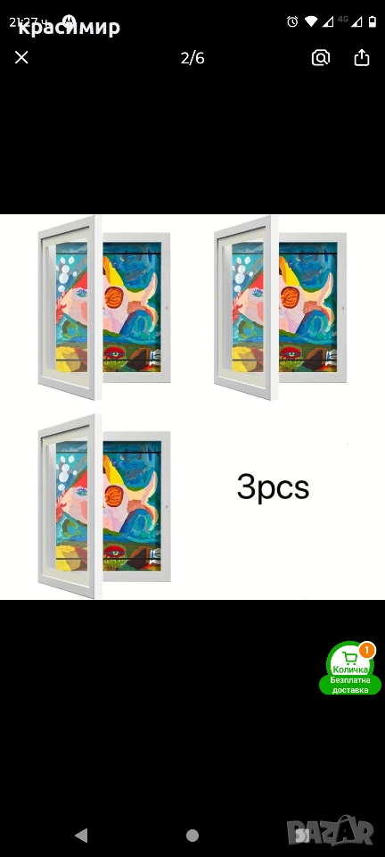 рамки за картини , снимка 1