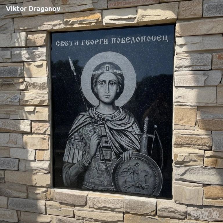 Гравирана икона Свети Георги върху черен гранит, снимка 1