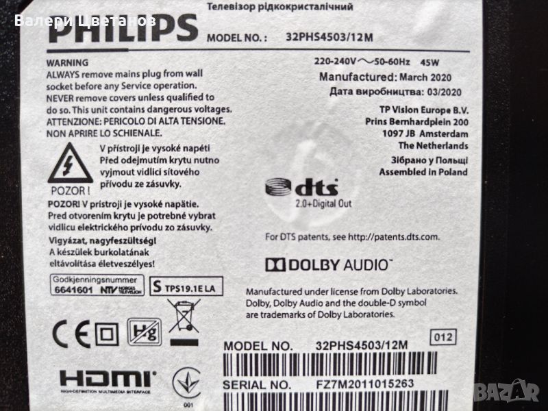 телевизор PHILIPS 32PHS4503/12M   на части, снимка 1