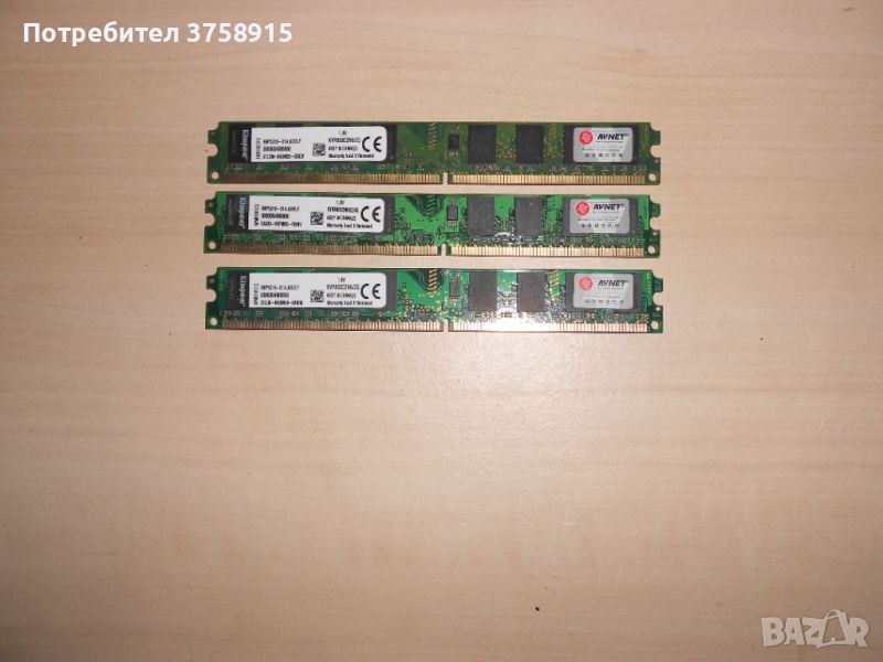 461.Ram DDR2 800 MHz,PC2-6400,2Gb,Kingston. Кит 3 броя. НОВ, снимка 1