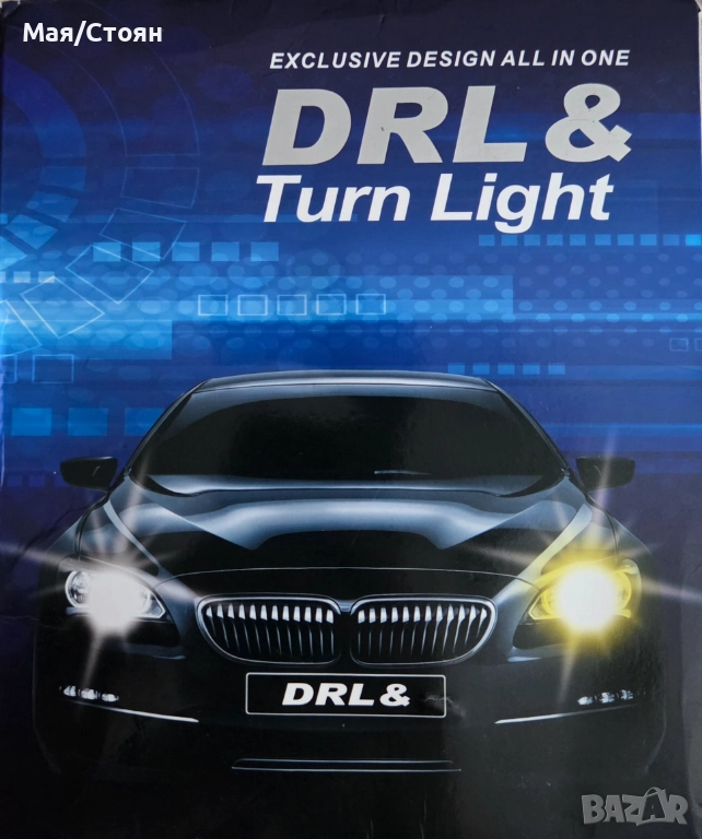 Дневни светлини (DRL) , снимка 1