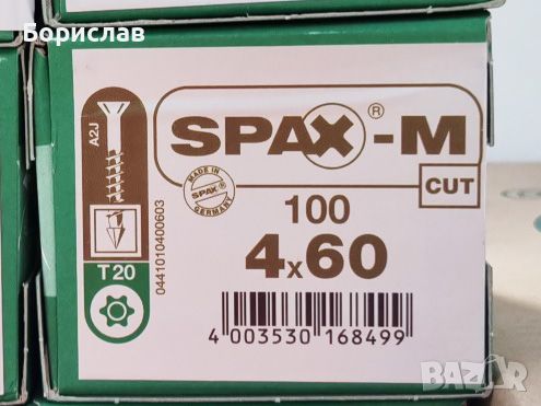 Винт за дърво Spax 4x60mm - глава Т20, снимка 1