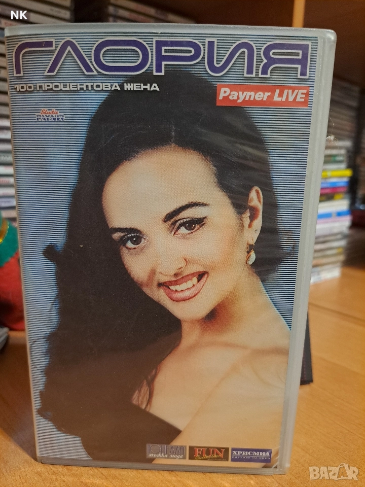 Глория-100 % жена-VHS, снимка 1