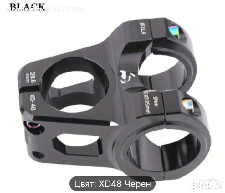 Алуминиева Лапа За кормило на велосипед Mtb Enduro Dh E-bike,0 градуса дължина 35мм , снимка 1