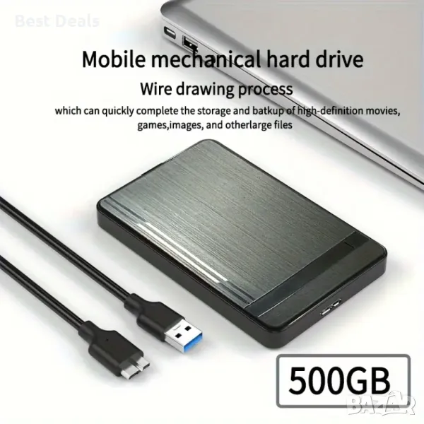 Хард диск 500GB, Външен USB 3.0 (гаранция 6 месеца), снимка 1