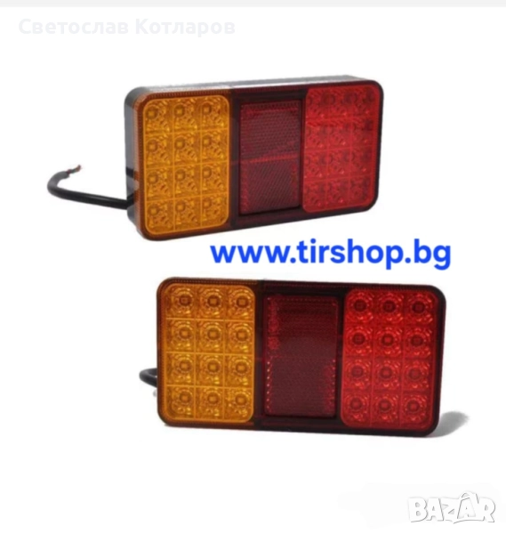 Стопове 12V малки , снимка 1