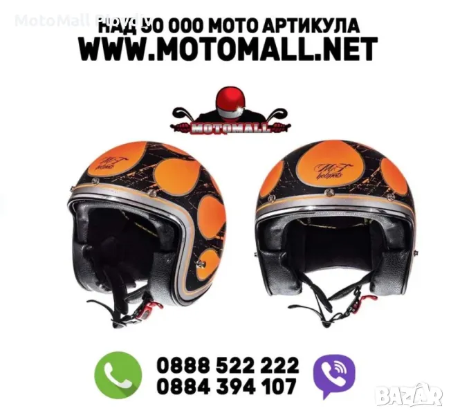 каска Mt helmets отворена каска ретро тъмни очила рокер мото, снимка 1