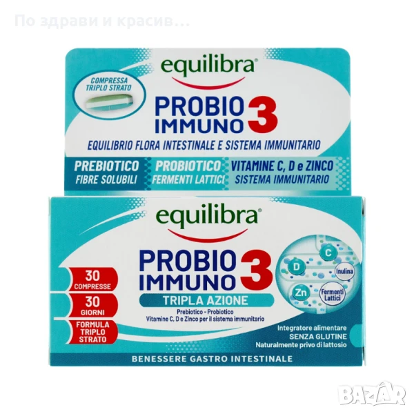 Пробиотик Имуно 3, 30 таблетки, снимка 1