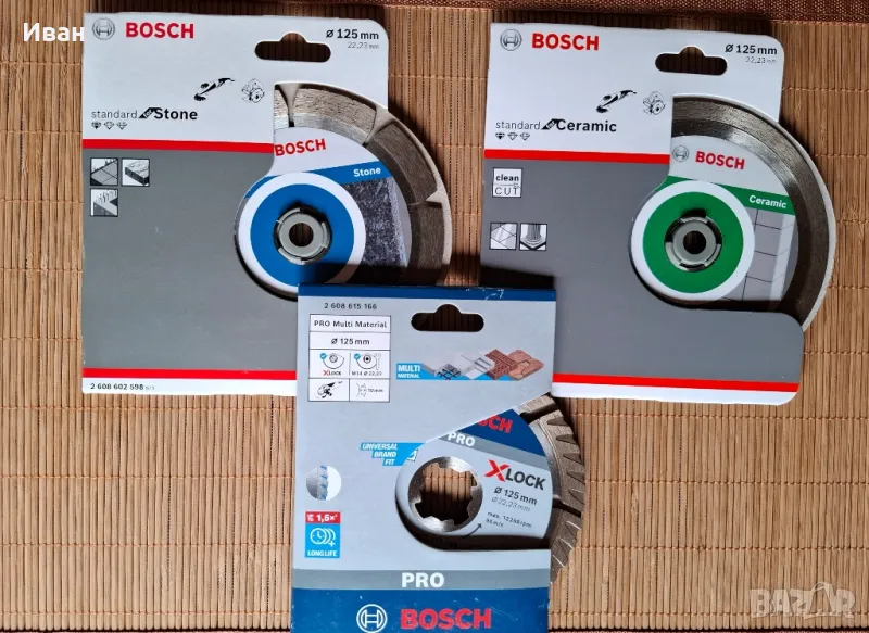 Bosch диамантен диск за рязане 125 мм, снимка 1
