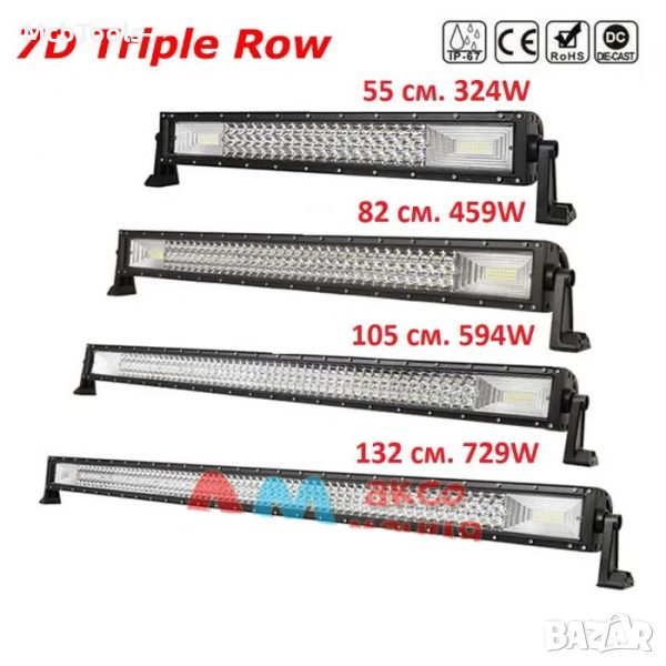 7D 7Д LED BAR / Диоден ЛЕД БАР / Супер Мощни, снимка 1