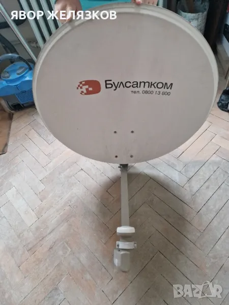 Сателитна чиния/антена/ с конвертор на булсатком, снимка 1
