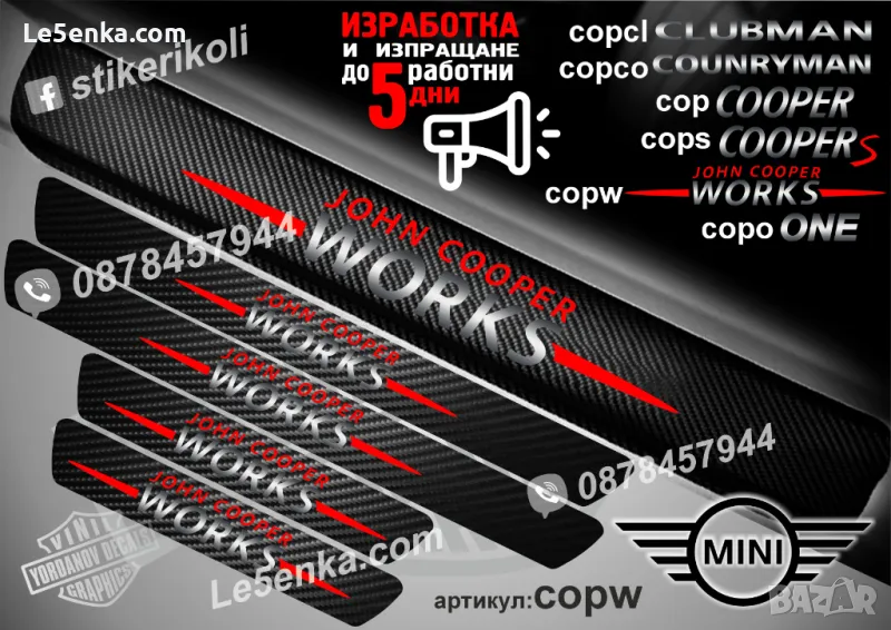 ПРАГОВЕ карбон Mini John Works фолио стикери copw, снимка 1