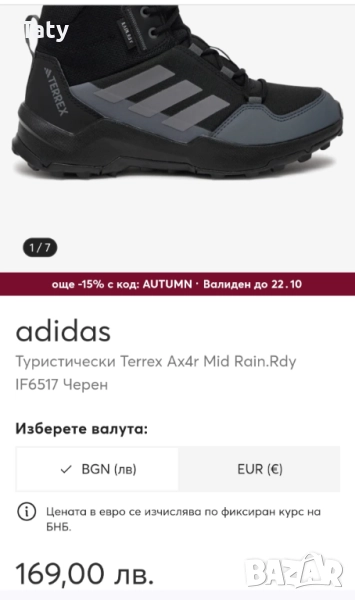 Маратонки Адидас 32 размер , снимка 1