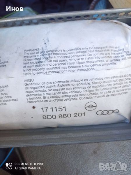 Airbag за AUDI A4 1999 8D0880201, снимка 1