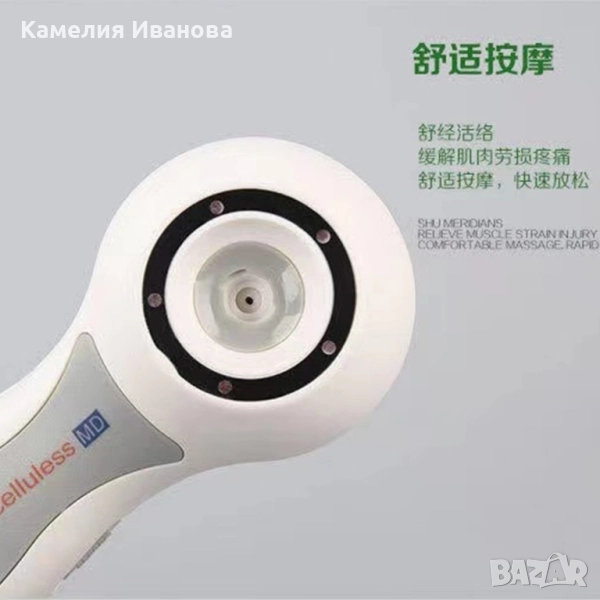 Celluless MD Антицелулитен уред / Работи, свързан с електрическата мрежа, снимка 1