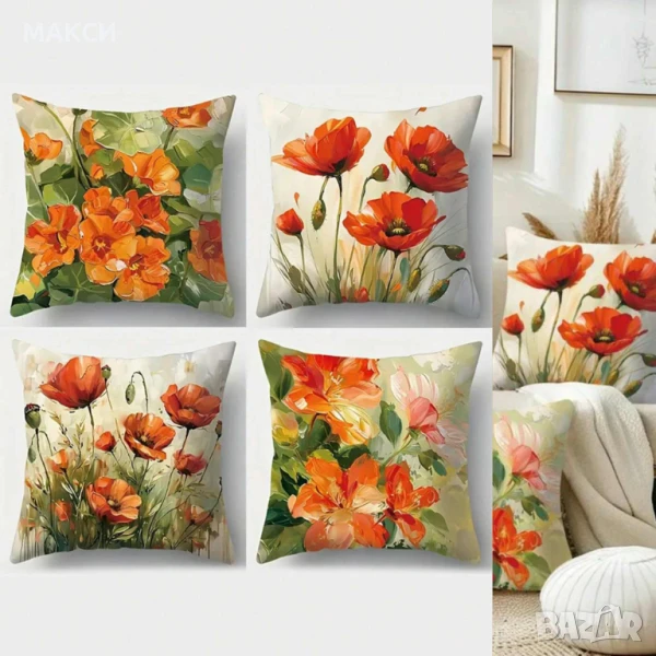 Комплект от 4 бр. декоративни калъфки за възглавници с ципче и красиви макове - мека гладка тъкан, п, снимка 1