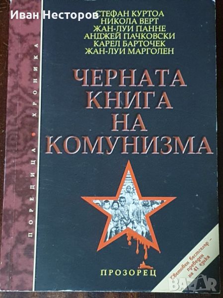 Книги , снимка 1