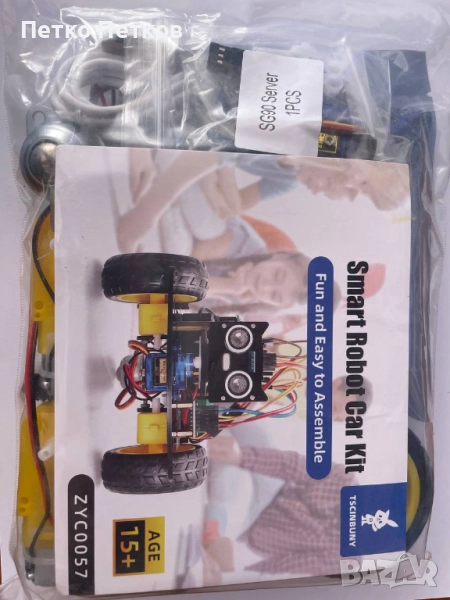 Arduino/Ардуино Робот Кола КИТ/Комплект, снимка 1