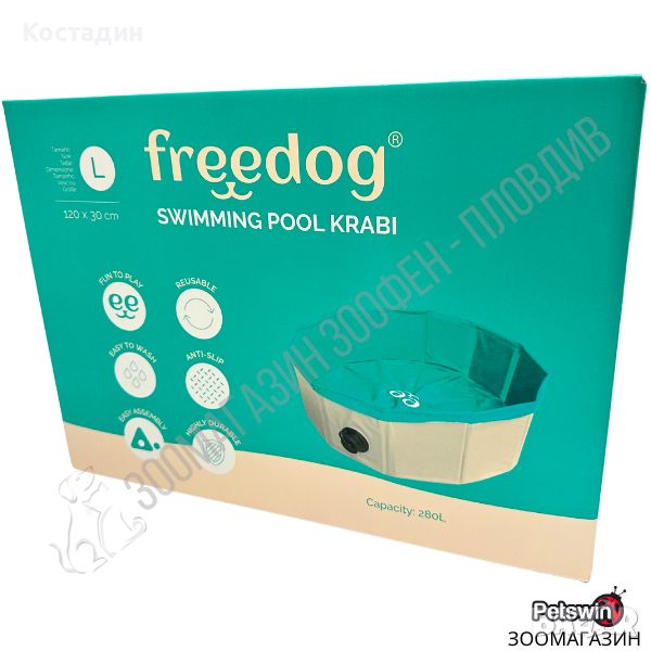 Басейн за Кучета - 280L капацитет - Светлозелена разцветка - Swimming Pool - Freedog, снимка 1