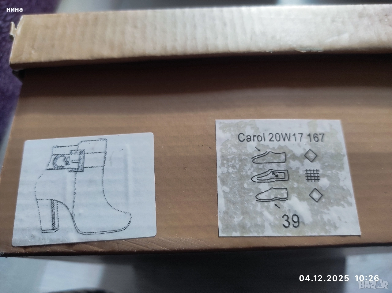 ботуши , снимка 1