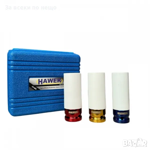 Ударни вложки за лети джанти 12” (17,19,21ММ) HAWEK, снимка 1