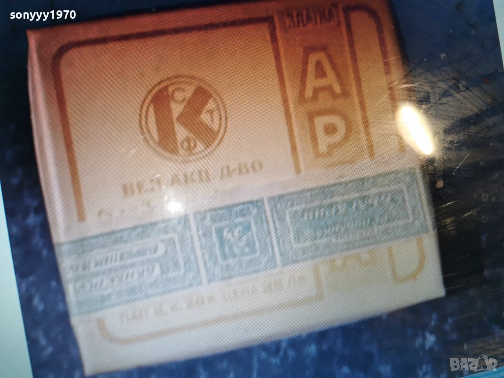 КУПУВАМ СТАРИ ЦИГАРИ ЗА КОЛЕКЦИЯ 3001261638, снимка 1