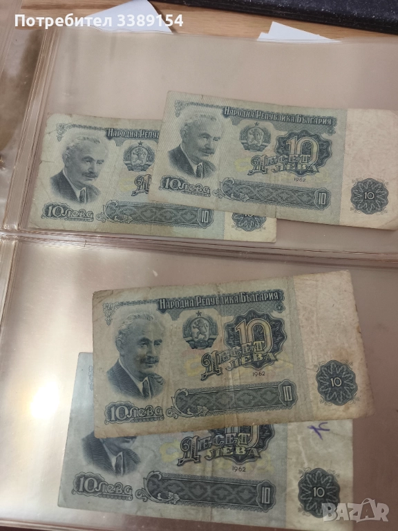 Български Банкноти УНЦ със и без греид 1951+ , снимка 1