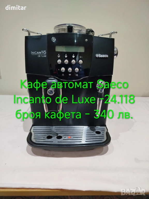 Кафе автомат SAECO INCANTO DE LUXE S CLASS 🎄🍵🎁, снимка 1