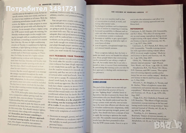 Кардио тренировки за бойци / Warrior Cardio, снимка 5 - Енциклопедии, справочници - 54168369