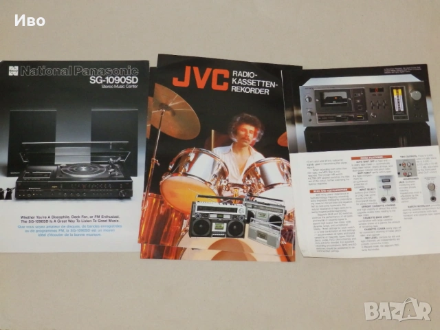 Брошури за аудио техника, снимка 2 - Други - 54237828