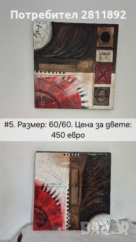 Картини, снимка 5 - Картини - 54276800