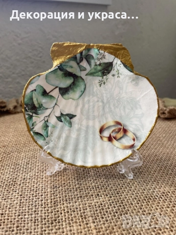 Сватбена поставка за халки 