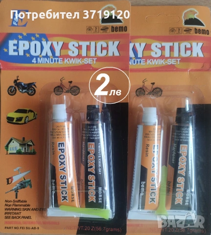 Щипки за броня Фиксатори Нит Панели на вратата, лепила, снимка 10 - Други стоки за дома - 45351882