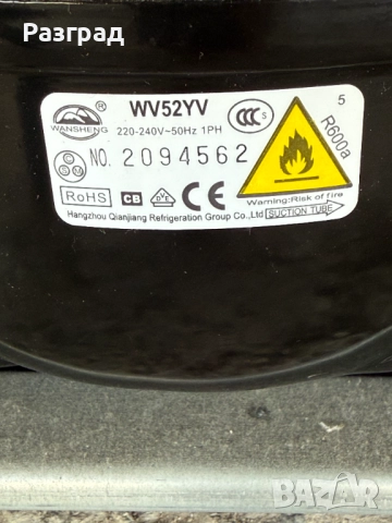 Малък вертикален фризер, снимка 8 - Фризери - 52565079