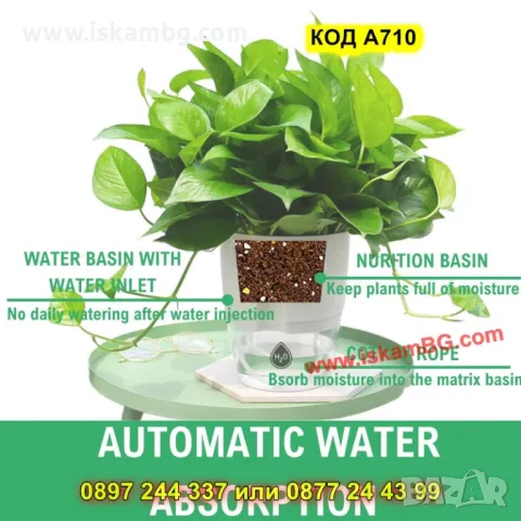 Самополивна саксия с фитил за напояване МАЛКА - КОД А710, снимка 8 - Саксии и кашпи - 50317064